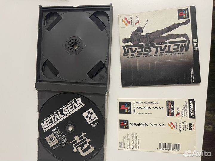Metal Gear Solid PS1 ntsc-j