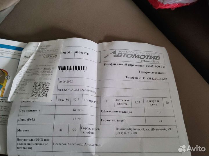 Аккумулятор agm 60ah