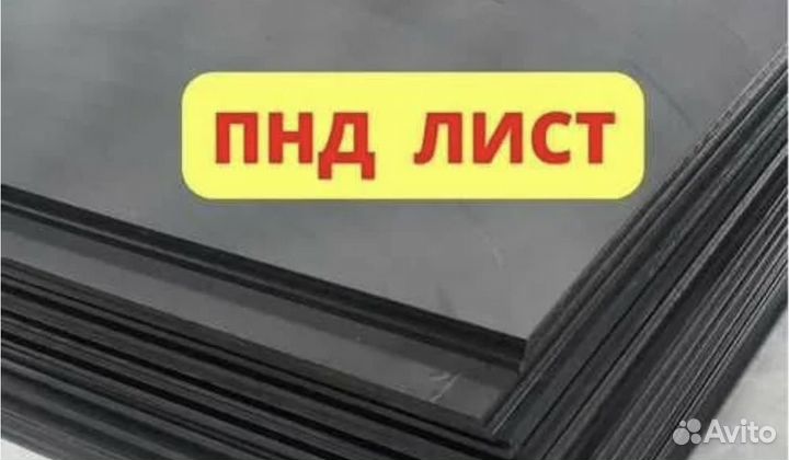 Пластик листовой 10 мм