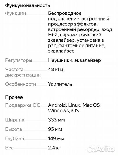 Behringer XR12 цифровой микшерный пульт