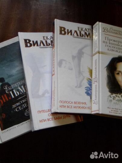 Борис Акунин Сидни Шелдон Екатерина Вильмонт