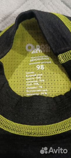 Термобельё новое oldos 98
