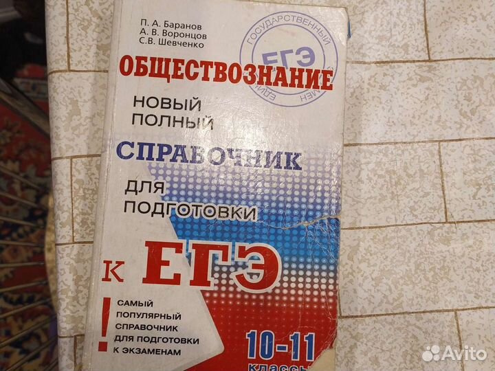 Справочник по предметам