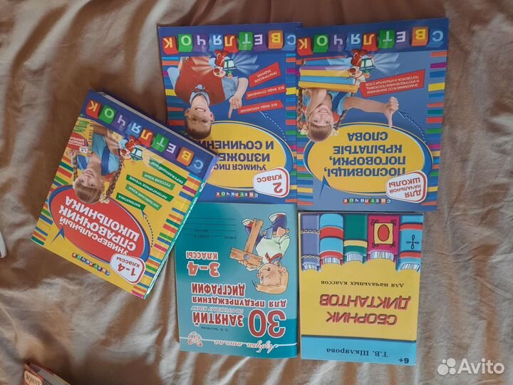 Книги для школьников