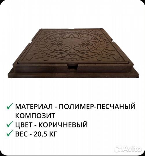 Люк канализационный квадратный