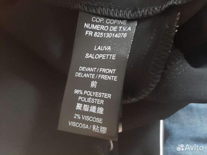 Cop copine комбинезон