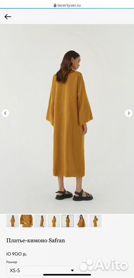 Плате кимоно Le vertyver