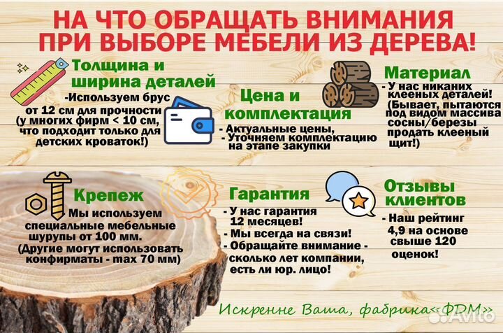 Кровать из массива с бортиком Экосонборт