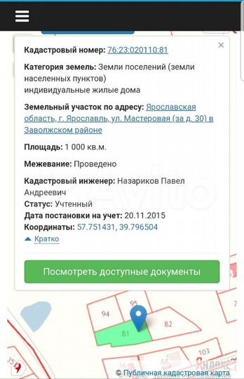 Участок 10 сот. (ИЖС)