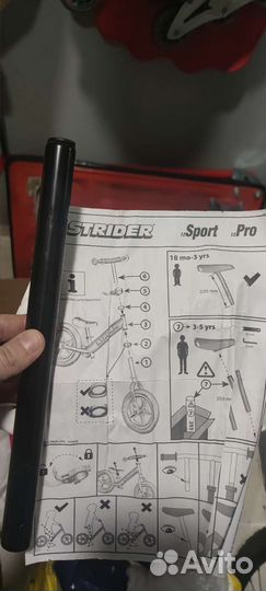 Деталь для удлинения беговела strider pro