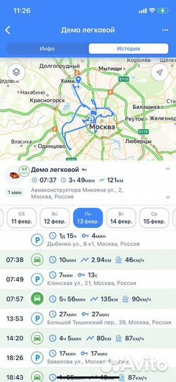 Спутниковый контроль в машину