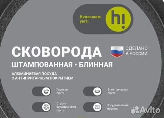 Сковорода для блинов Hi 22 см, черная