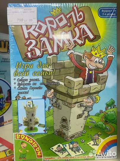 Игра Бондибон новые