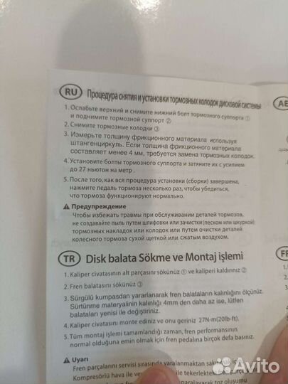 Тормозные колодки ford focus 2