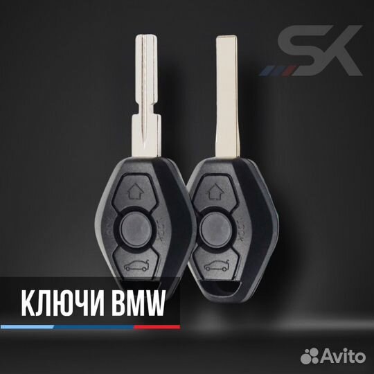 Ключ bmw