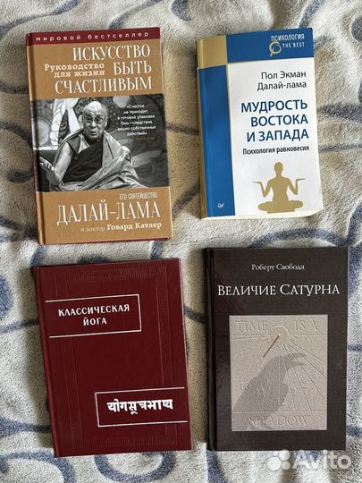 Книги по восточной философии