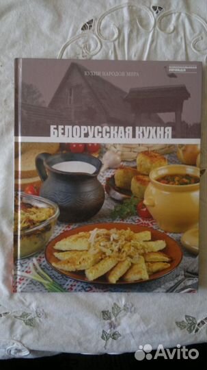 Белорусская и молдавская кухня