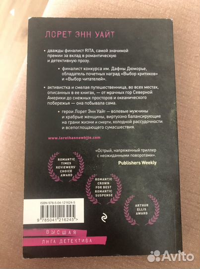 Книга «Девушка в темной реке»