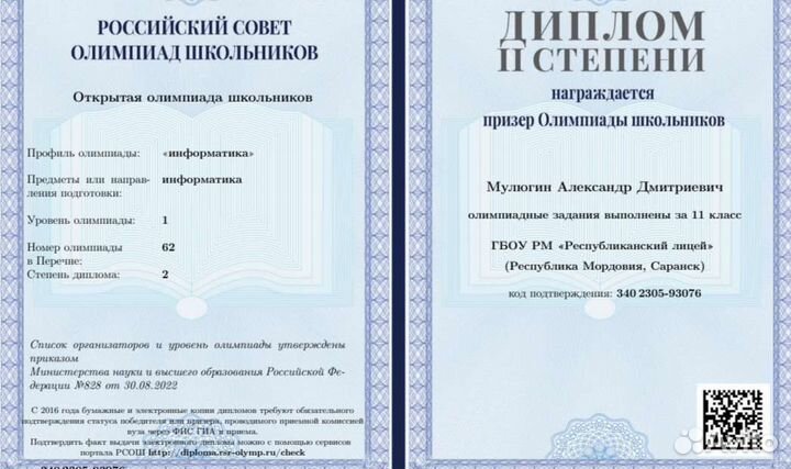 Репетитор по математике/информатике