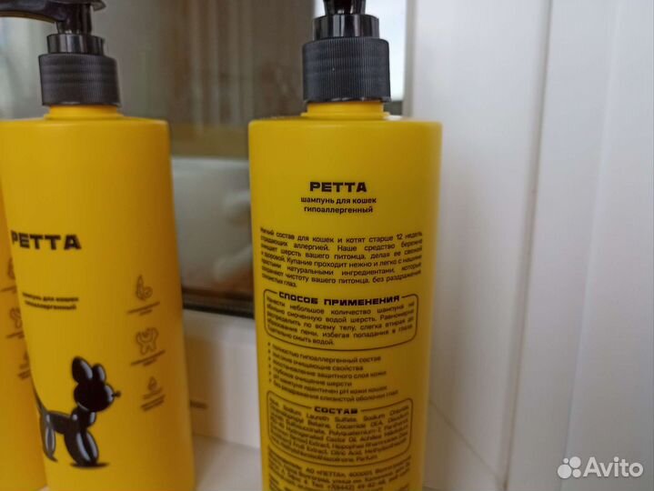 Шампунь для кошек