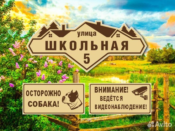 Адресные таблички из металла