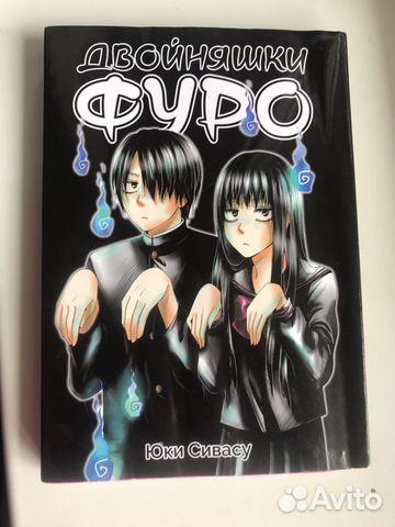 Манга Двойняшки Фуро