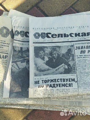 Газета Сельская жизнь 71,72,91годы