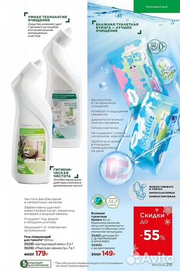 Бытовая химия