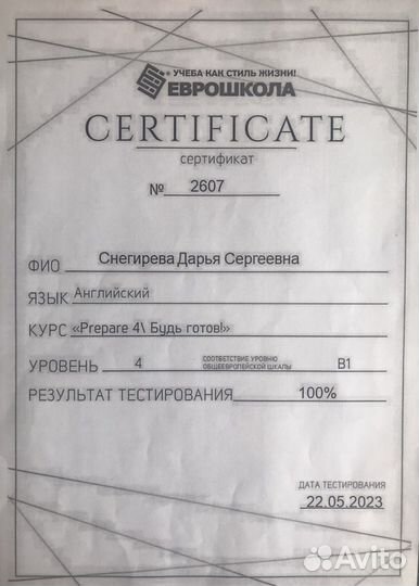 Репетитор по английскому языку онлайн для детей