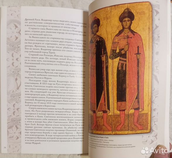 Буклет к выставке: Креститель Руси. К 1000-летию