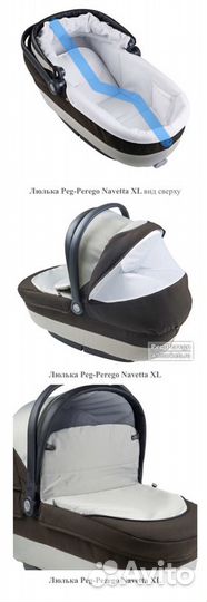 Люлька Peg-Perego Navetta XL (Avana) без шасси