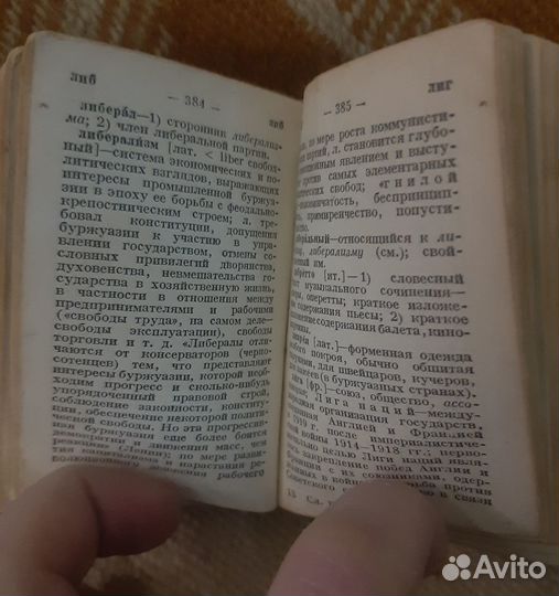 Антикварная книга. Карманный словарь ин.слов, 1940