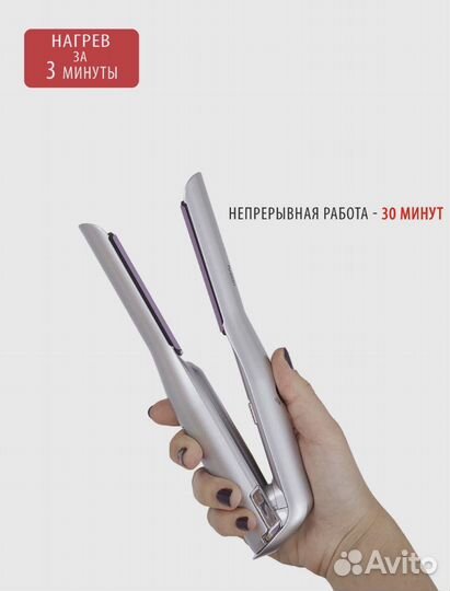 Беспроводной выпрямитель для волос