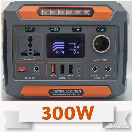 Портативная солнечная электростанция