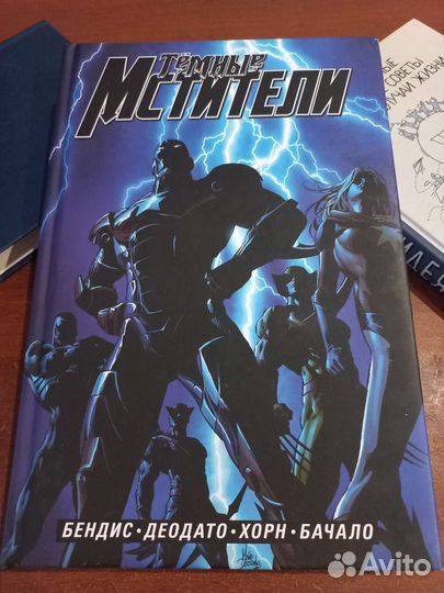 Темные Мстители комикс