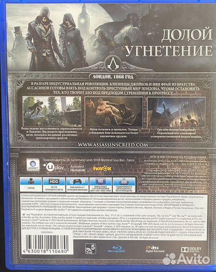 Assasin’s creed Синдикат(специальное издание) ps4