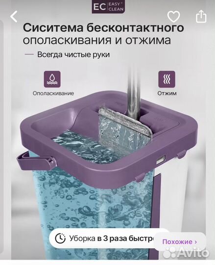 Умная швабра с ведром