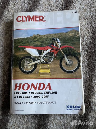 Сервис мануал suzuki DR-Z, honda CRF