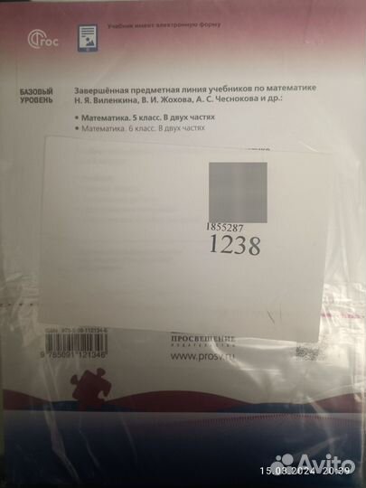 Математика учебник 5 класс часть 2 Виленкина Н.Я