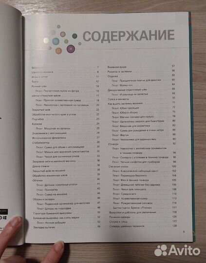 Книга Шить легко Шарлотты Герлингс