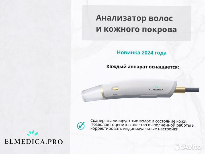 Диодный лазер Evo’Pro-2400gz 25 г гарантия