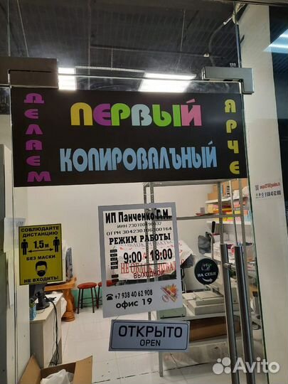 Копировальный центр. Срочная печать. Ксерокопия