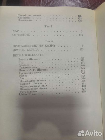 Владимир Набоков - Собрание Сочинений в пяти томах
