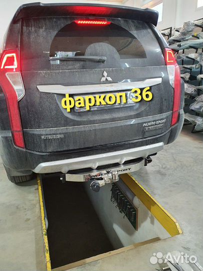 Фаркоп на Mitsubishi Pajero Sport