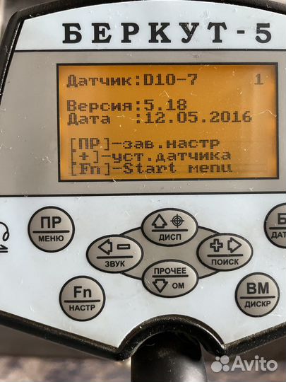 Металлоискатель ака беркут 5