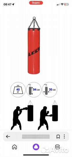Боксерский мешок 40 кг