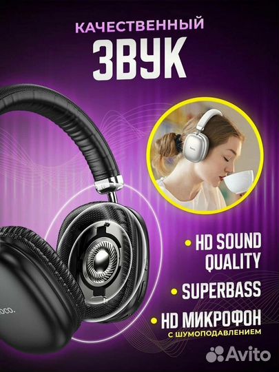 Беспроводная Bluetooth гарнитура наушники Hoco W35