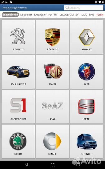 Launch/Лаунч x431PRO 8 ultra MSK