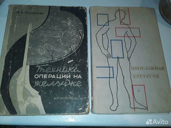 Медицина