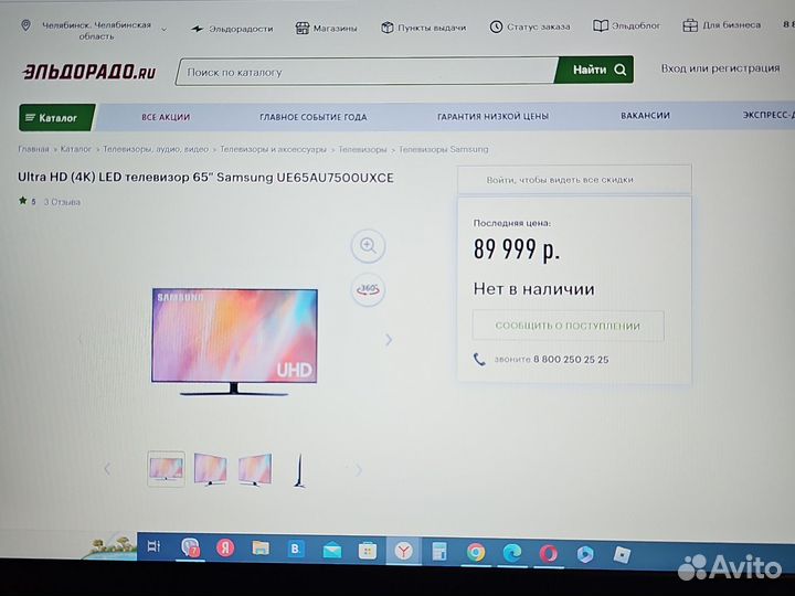 Новый телевизор samsung ue65au7500uxce